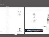山云庭_4室2厅2卫 建面126平米