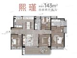 卓越大中晴熙云翠_4室2厅2卫 建面143平米