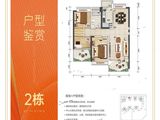 富城家园_3室2厅1卫 建面87平米