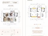 龙光玖誉城_4室2厅2卫 建面115平米