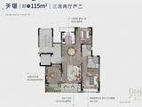 未来城市幸福里_3室2厅2卫 建面115平米