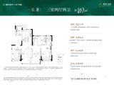 朗诗乐府_3室2厅2卫 建面163平米