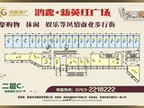 鸿鑫新英红广场_二层C面积约42.62-156.66㎡ 建面42平米