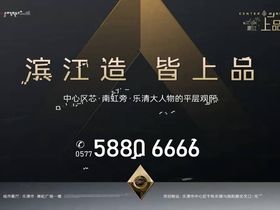 东厦滨江上品