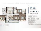 新鸿君品雅苑_4室2厅2卫 建面143平米