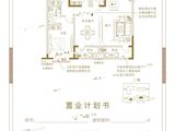 文定江山_3室2厅2卫 建面132平米