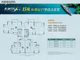 敏捷水映澜山_3室2厅2卫 建面96平米