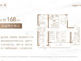 金茂越秀未来府_4室2厅2卫 建面168平米