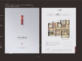 天和景园_3室2厅2卫 建面89平米
