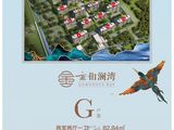金铂澜湾_3室2厅1卫 建面82平米